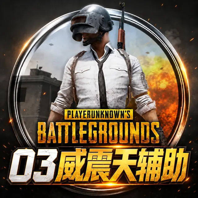 03 威震天辅助商品图